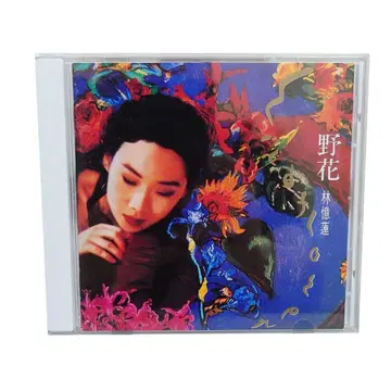 샌디 라무 임억련 야화 와일드 플라워 CD