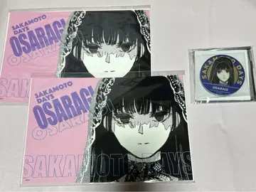 사카모토 데이즈 대불 세트