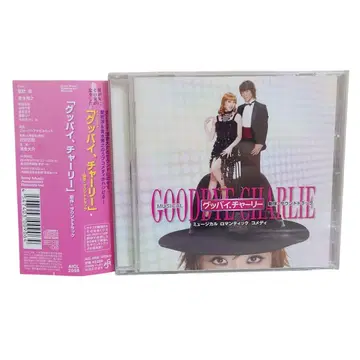 뮤지컬 [굿바이, 찰리] 극반 사운드트랙 CD