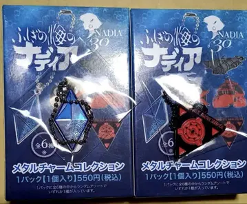 신비한 바다의 나디아 메탈 참 컬렉션 블루워터 공중 전함