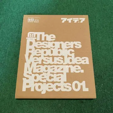 아이디어 잡지 SP01 vs The Designers Republic