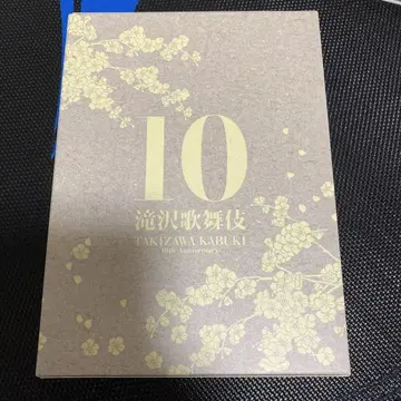 타키자와 가부키 10th DVD 3매 셋트 다큐멘터리 무비 싱가포르 편