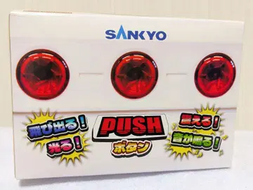 SANKYO 튀어나온다! 떨린다! 소리가 난다! PUSH 버튼
