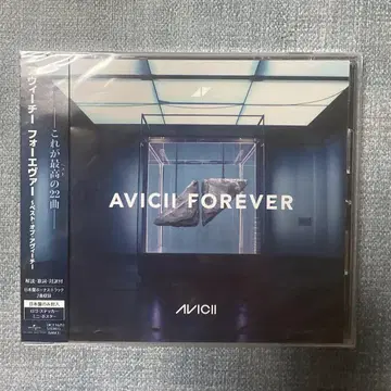 Avicii 포에버 ~베스트 오브 Avicii