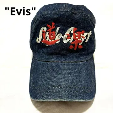 Evis 에비수 도락 데님 워크 캡 vintage 에비스