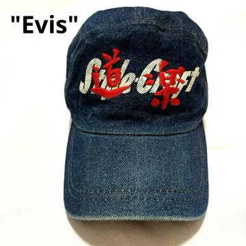 Evis 에비수 도락 데님 워크 캡 vintage 에비스