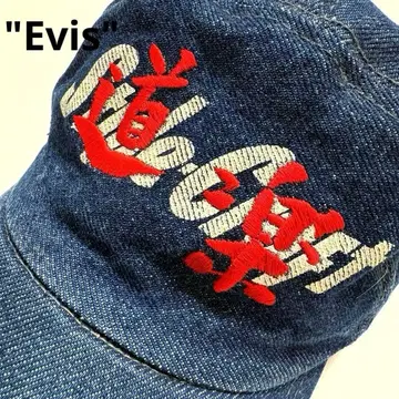 Evis 에비수 도락 데님 워크 캡 vintage 에비스