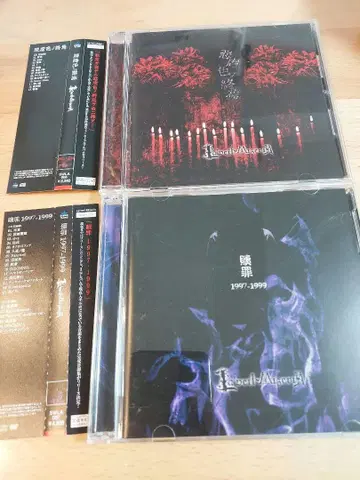 La'veil MizeriA 2매 세트