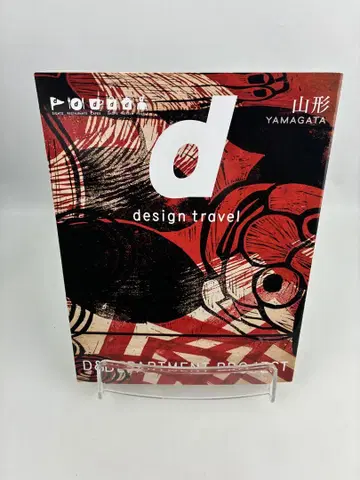 d design travel 야마가타 YAMAGATA