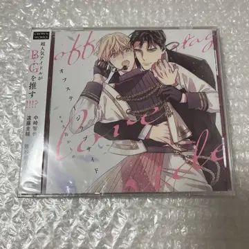 오프 스테이지 러브 사이드 오시마 카모메 드라마 CD