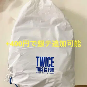 TWICE WORLD TOUR THIS IS FOR 업그레이드 혜택