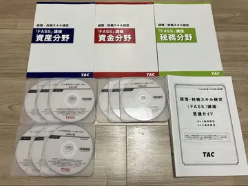 경리 재무 스킬 검정 [FASS] 강좌 DVD 통신 강좌