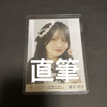 후지사와 리코 직필