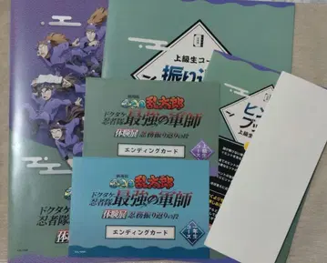 닌타마 란타로 참여 키트