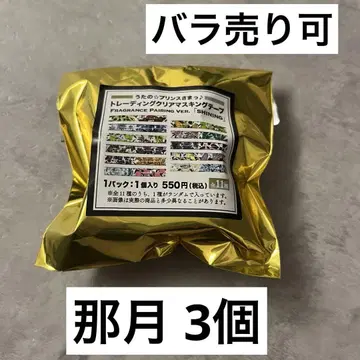 나츠키 우타프리 그라쇼 마스테 마스킹 테이프