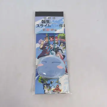 전생했더니 슬라임이었던 건에 대하여 홍련의 인연 리무루 마쉬멜로우 키링