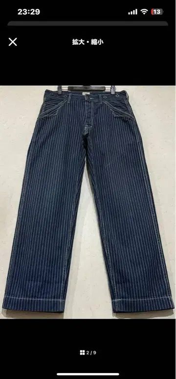 schott 히코리 데님 w32