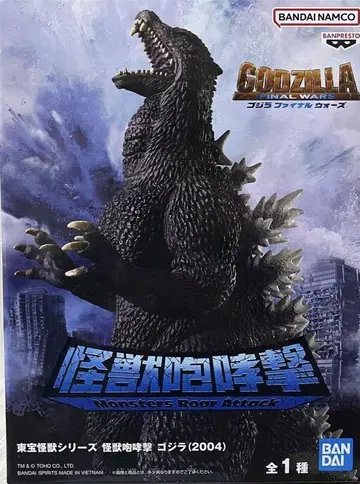 도호 괴수 시리즈 괴수 포효격 고질라 (2004) 피규어