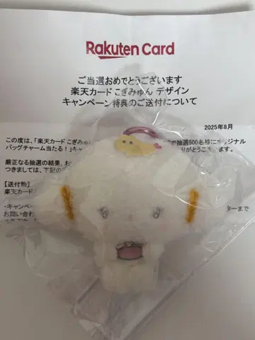 라쿠텐 카드 코기뮨 백참