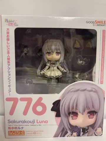 넨도로이드 사쿠라코지 루나