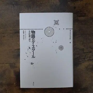 이야기의 디스크루 방법론 시도