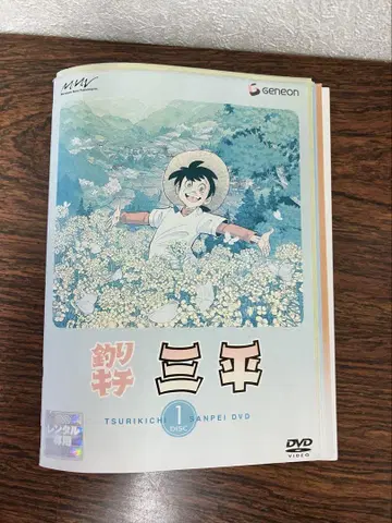 [전권 세트] 낚시광 산페이 전권 DVD
