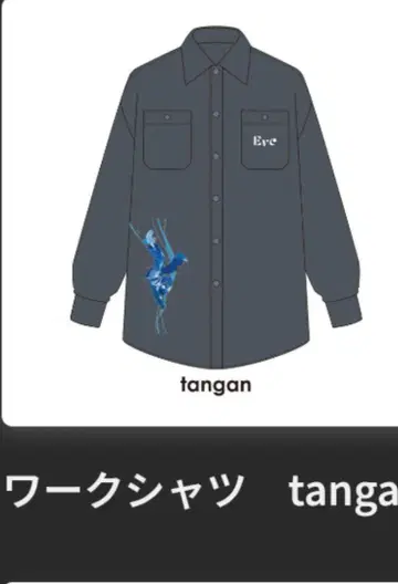 Eve Under Blue 복권 A상 워크 셔츠 tangan