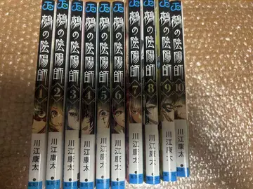 누에의 음양사 1~10권