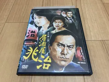 DVD 이자카야 쵸지 와타나베 켄