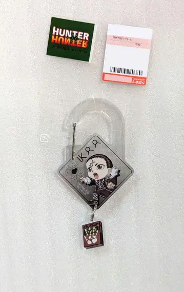 HUNTERXHUNTER 카라비너 키링 클로로 단장 환영여단 거미