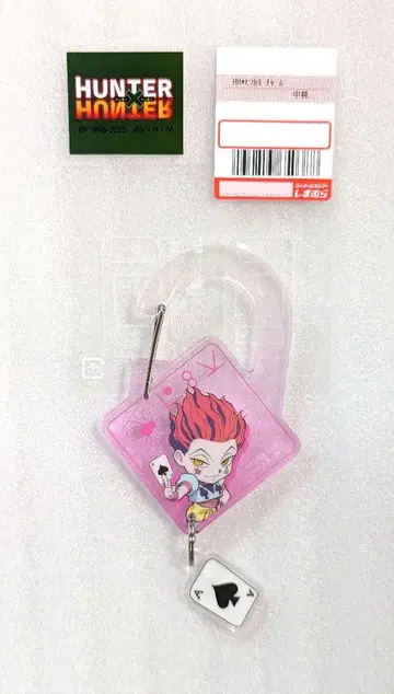 HUNTERXHUNTER 카라비너 키링 히소카 환영여단