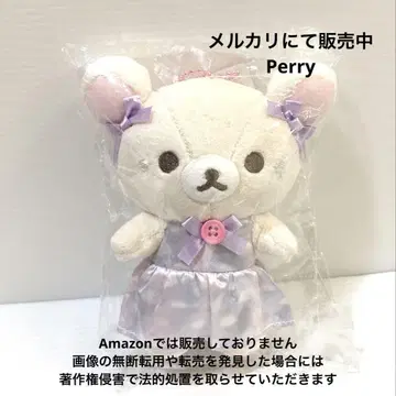 리락쿠마 하늘의 빙글빙글 솜사탕 코리락쿠마 매달기 봉제 인형 리본 무지개