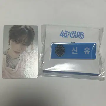 TWS 신유 fc 트레이딩 카드 네임택