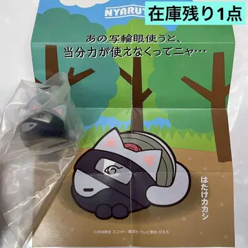 NARUTO 냐루토 카카시 결전! 아카츠키전 돌입 편 낮잠 중