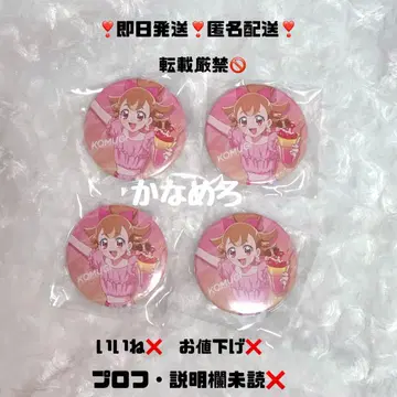 완프리 프리스트 바닷바람 리조트 캔뱃지 이누카이 코무기