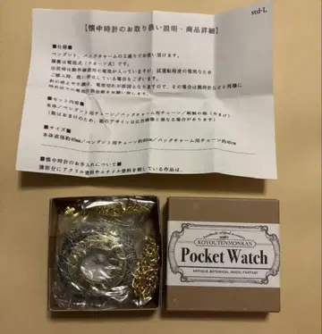 고양천문관 회중시계 루나팬텀 회중시계 시계