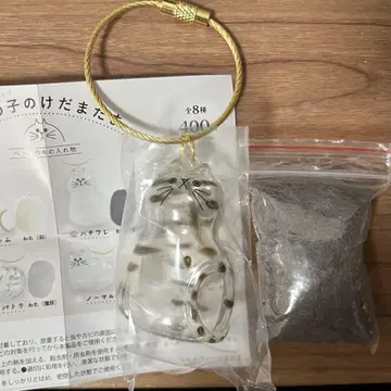 고양이 털뭉치 캡슐 토이
