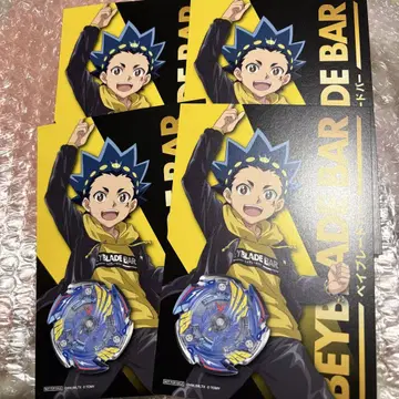 BEYBLADE BAR 입장 특전 아오이 바루토 엽서 4장