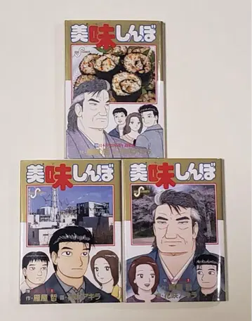맛의 달인 109, 110, 111권 3권 세트