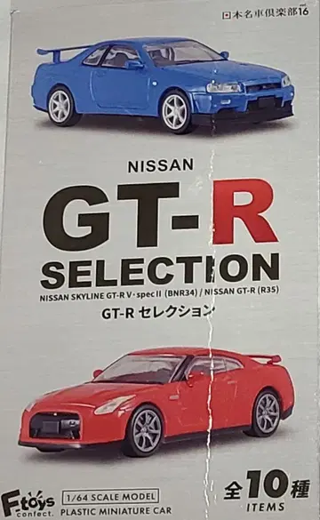 닛산 GT-R 셀렉션 BNR34 화이트