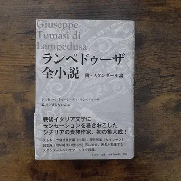 람페두사 전소설