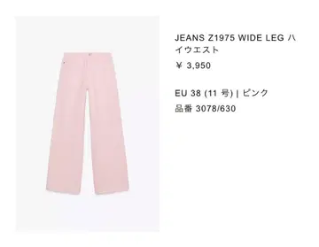 ZARA 데님 와이드 팬츠