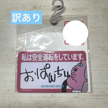 빤쮸토끼 아베일 avail 차량용 마그넷