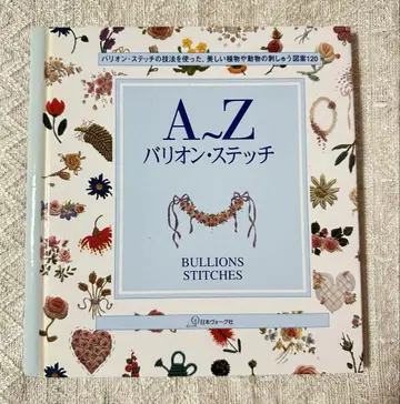 A~Z 바리온 스티치 자수 자수 바리온스티치