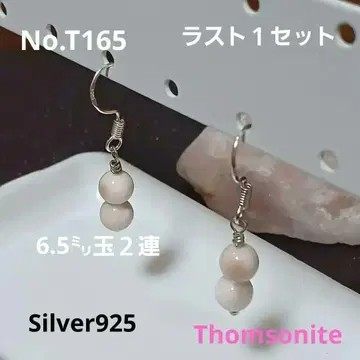 톰소나이트 (핑크 라리마) 귀걸이 양쪽 귀용