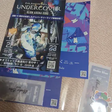 Eve Under Blue 배포물