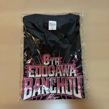 에도가와 반쵸 T셔츠 8대