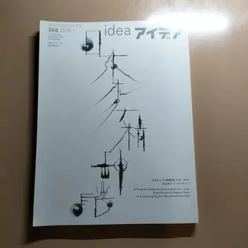idea 아이디어 일본 알타 정신보 1970 1994 부정형의 북 디자인