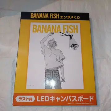 바나나 피쉬 엔터테인먼트 복권 라스트상 LED 캔버스 보드