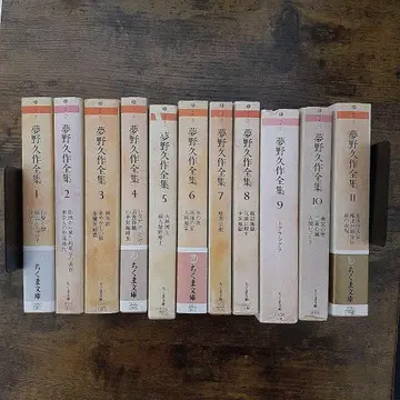 유메노 큐사쿠 전집 치쿠마 문고 전11권